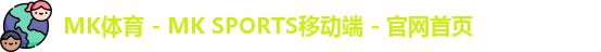 MK体育